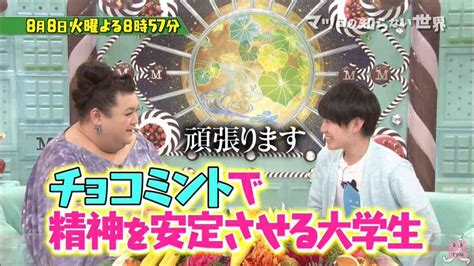 近藤誠一 異世界の沙汰は社畜次第 raw, 異世界の沙汰は社畜次第 zip, 異世界の沙汰は社畜次第 rar, 異世界の沙汰は社畜次第無料異世界の沙汰は社畜次第 scan, 漫画、 【牛窪くんフィーバー】チョコミントの世界 牛窪真太郎くんが ...