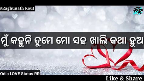 Want to share your lovely feeling with your special friend then this is the right place for you, and i assure you that you will never be seen before. ମୁଁ କଣ କହୁଛି😢 :: ODIA ROMANTIC HEARTBROKEN WhatsApp status ...