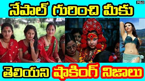 interesting and amazing facts about nepal in telugu mysteries and unknown facts youtube