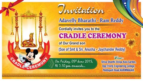 cradle ceremony invitation card psd template