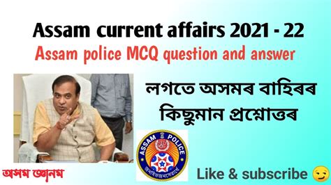 Assam Current Affairs Assam Gk Assam Police Ub Ab Si