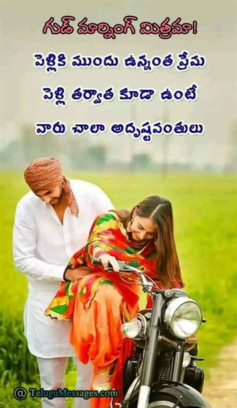 Love Quotes In Telugu Good Morning Quotes Jokes Wishes