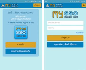 ทั้งนี้ ผู้ประกันตน ม.39 และ ม.40 ที่มีสิทธิได้เงินจาก เราชนะ จะแบ่งออกเป็น 2 กลุ่มตามเงื่อนไขที่โครงการกำหนด คือ เช็คสิทธิประกันสังคม ผ่านแอพ MY SSO SMART LIFE -MoneyHub