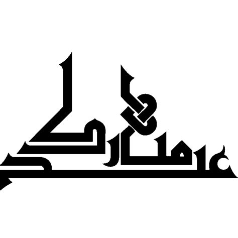Sticker Arabic Calligraphy Eid Mubarak 4 Cheap Calligraphies Wall