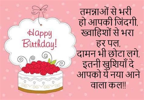See hindi wishes messages sms for birthdays! The Best Happy Birthday Wishes in Hindi | Best birthday ...