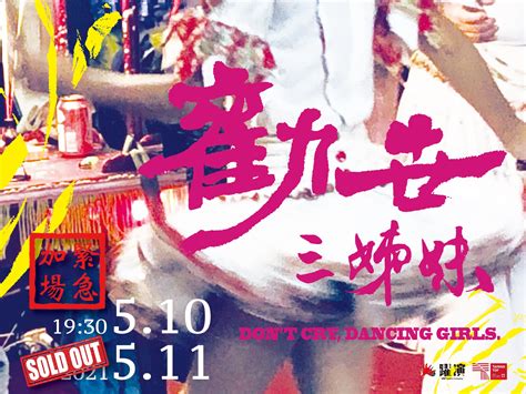 The site owner hides the web page description. D的音樂劇攻略本 - Home | Facebook