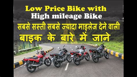 Bajaj platina like the ct 100 is one of the best 100cc bikes available today at a reasonable price. Latest Best Hero, Bajaj,tvs,100 cc Low price bike under ...