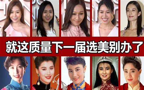 选美还是选丑？tvb香港小姐2022三甲出炉！一个不如一个！吓死市民！2022港姐哔哩哔哩bilibili