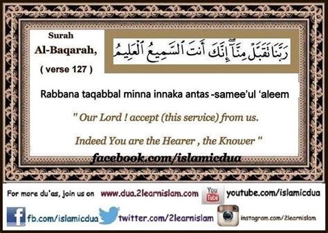 Dua For The Acceptance Of Your Good Deeds Islamic Duas Prayers And