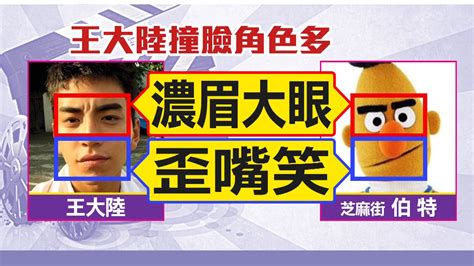 For faster navigation, this iframe is preloading the wikiwand page for 王大陸. 王大陸「黑色羽毛裝」撞衫死神路克 出席活動引熱議｜東森新聞