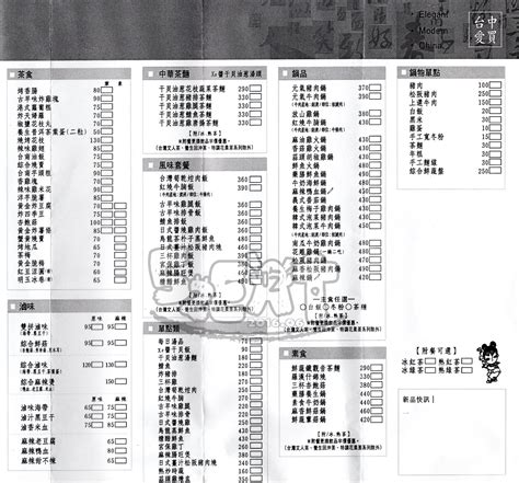 曾於知名公司 bito、finger and toe 擔任動態設計師，學習 after effects 超過9年以上。參與過 acer、中國信託、英雄聯盟、金曲獎 25、世大運、tedxtaipei、cytus 等動畫製作。曾受邀到大學與. 台中市西屯區美食推薦翰林茶館 (台中大遠百)『【台中珍珠奶茶推薦】翰林茶館價位，菜單大公開!珍珠奶茶 ...