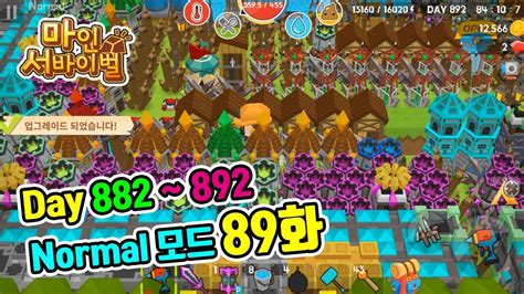 마인 서바이벌 - 본오본오와 함께 하는 노멀 모드 89화 Day 882~ 892 Mine Survival - YouTube