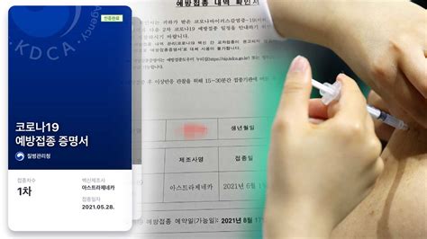 9 오또맘 라이브방송으로 실물 비율 인증(19). 너도나도 백신접종 인증..한달새 "맞겠다" 증가