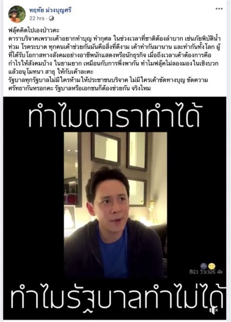 กรณีละอ่อน 'ฟลุค เกริกพล' ตั้งข้อสงสัยรัฐบาลไม่เตรียมพร้อมเครื่องมือแพทย์ ต้องเดือดร้อนดารา อุ๊ หฤทัย สอนมวย ให้คิดบวก เป็นเรื่องคืนกำไร. อุ๊ หฤทัย สวนกลับ ฟลุค เกริกพล ปมรัฐบาลขอรับบริจาค ลั่นไม่ ...