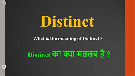Distinct Meaning In Hindi Distinct Ka Kya Matlab Hota Hai Daily Use
