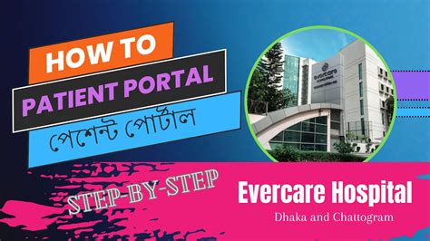 Evercare Hospital Patient Portal Updated এভারকেয়ার হসপিটাল পেশেন্ট