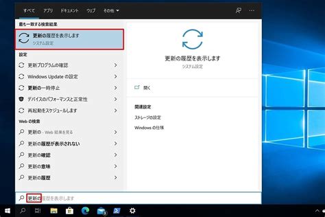 Windows 10ミニtips509 Windows Updateの詳細な更新履歴を確認する マイナビニュース