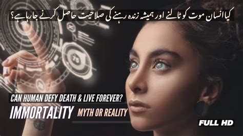 Unlocking Immortality | The Science Behind Defying Death - YouTube