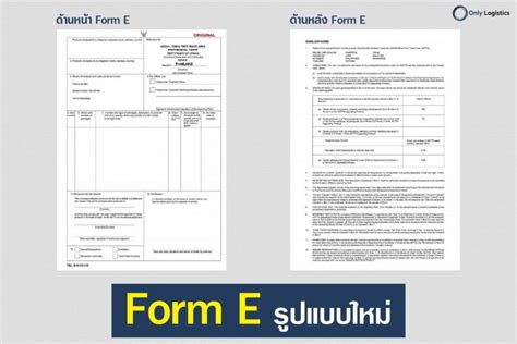 Form e is a report that must be submitted by all employers in order to inform lhdn of their employees' income details each year. Form E ชื่อนี้ที่ผู้ประกอบการนำเข้าสินค้าจากจีน ควรต้อง ...