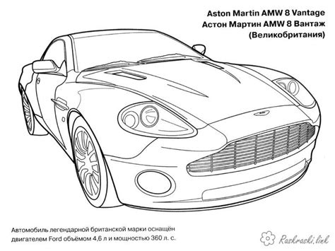 Aston Martin Vulcan Coloring Page Coloring Pages