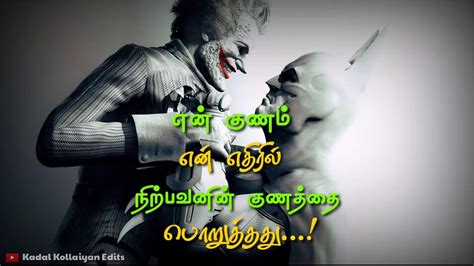 All right to above music label and not copyrights)infringement intended.all rights. Joker status video tamil || Joker WhatsApp status video ...
