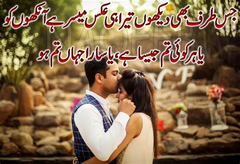 Couple Urdu Poetry For Girlfriend Couple Love Poetry Most Romantic
