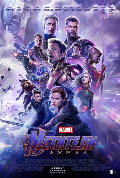 Marvels Avengers Endgame Gets Six New Posters