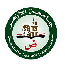 Jul 04, 2021 · شهد جناج الأزهر الشريف بمعرض القاهرة الدولى للكتاب فى دورته ال 52 إقبالاً كبيراً من زوار المعرض، مع الحفاظ على الالتزام بالإجراءات الاحترازية حفاظا على سلامة المواطنين. لوجو جامعة الازهر | شعار جامعة الأزهر - موقع موسوعتى