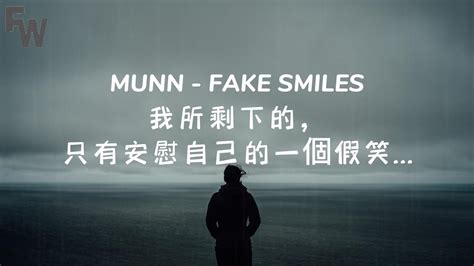 我所剩下的，只有安慰自己的一個假笑 Munn Fake Smiles 中英歌詞 Youtube