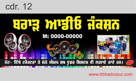 Punjabi Audio Junction Best Banner Design Tr Bahadurpur