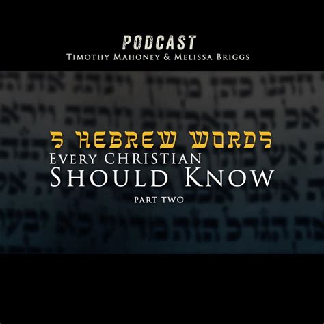 5 Hebrew Words Every Christian Should Know Part 2 Listen Notes