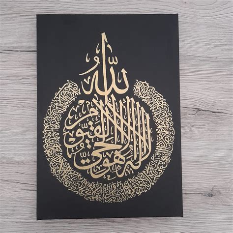 Ayat Al Kursi Ayatul Kursi Arabic Calligraphy Print Islamic Etsy