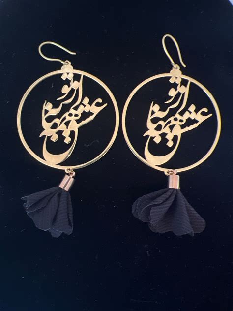 Persian Calligraphy Brass Gold Color Earrings Love Eshgh Jewellry