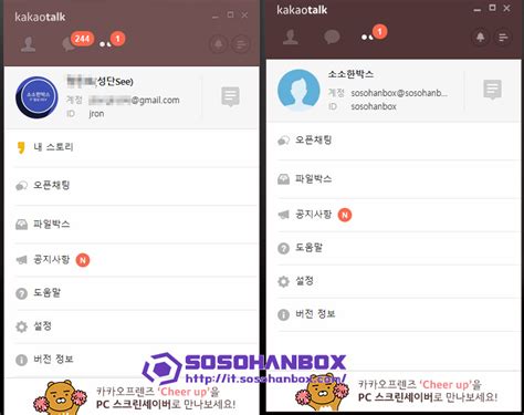 카카오톡 일부 이용자의 로그인과 메시지 수신이 원활하지 않은 오류가 발생해 카카오가 긴급 점검에 나섰다. 카카오톡 PC 2개 실행해보자(멀티, 샌드박스, SandBoxie)