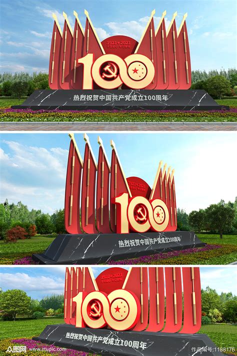 This is 100周年記念ムービー ニコン by yama on vimeo, the home for high quality videos and the people who love them. 大气建党100周年党建百年户外雕塑小品-雕塑素材下载-众图网
