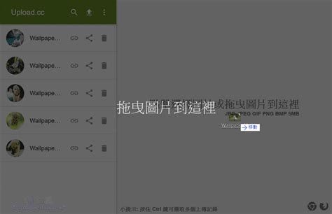 Uploadcc 免費圖片上傳網，簡單、迅速、直接連結的中文圖片空間
