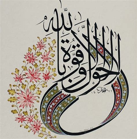 Al qur'an anti virus art muslim dunia islam insandiri islam kaligrafi komputer komunikasi seni islam virus. SENI KALIGRAFI | sdnkemiri2jk