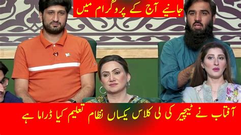 Khabardar Latest Episode Aftab Iqbal New Show Aftab Iqbal New Show