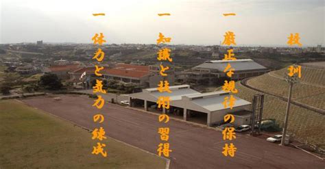 Friedhof · 7 tipps und bewertungen. 沖縄県消防学校校訓／沖縄県