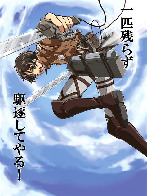 The official promotional video for the final two volumes of attack on titan featured two promises. Eren Jaeger (Eren Yeager) - Attack on Titan - Image ...