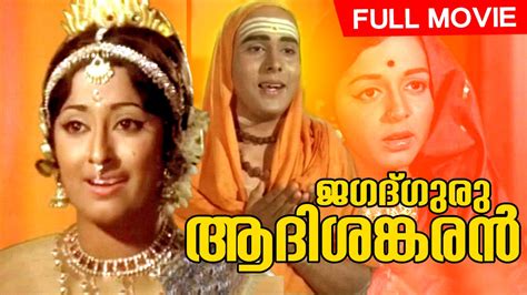 Spezzone del film blaise pascal (1971) di rossellini in cui pascal incontra cartesio; Malayalam Full Movie | Jagadguru Adisankaran [ HD ...