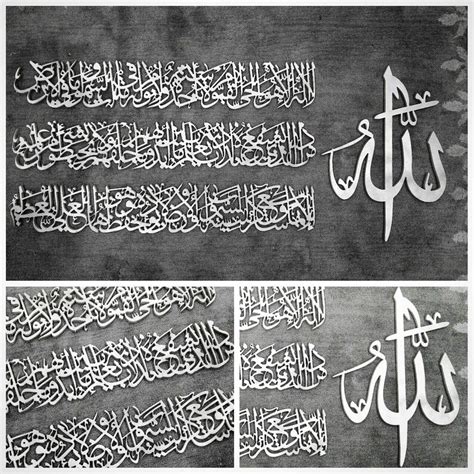 Contemporary Islamic Calligraphy Ayat Al Kursi Modern Etsy Uk