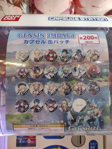 Later today will see the official live stream to reveal new information regarding the upcoming 1.6 update. Found a Genshin gacha in real life! : Genshin_Impact