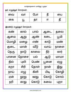 This page is cater for parent and teachers who wish to share and get educational resources freely or at a low price. 90 Tamil worksheets and learning's ideas | language ...