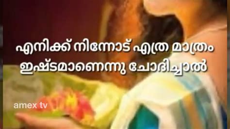 Share these sad love malayalam quotes on facebook, whatsapp and instagram and express your feeling. Whatsapp Status For Love In Malayalam - 57 best ...