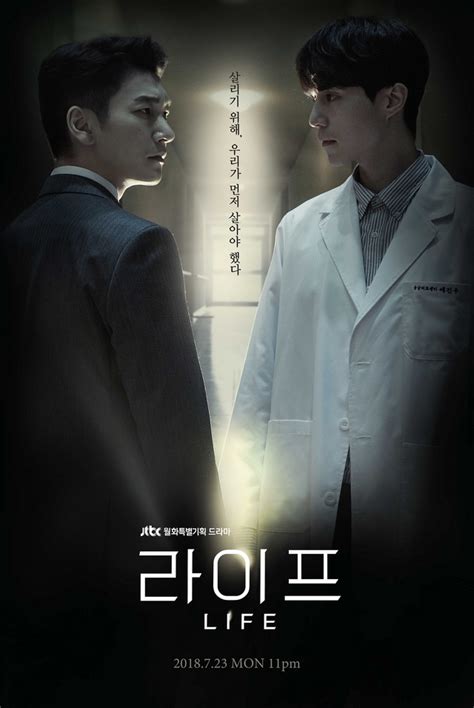It's a matter of sibling rivalry, favoritism, and hatred which makes their journey of finding that compatible liver before he dies. Life (Korean Drama) - AsianWiki