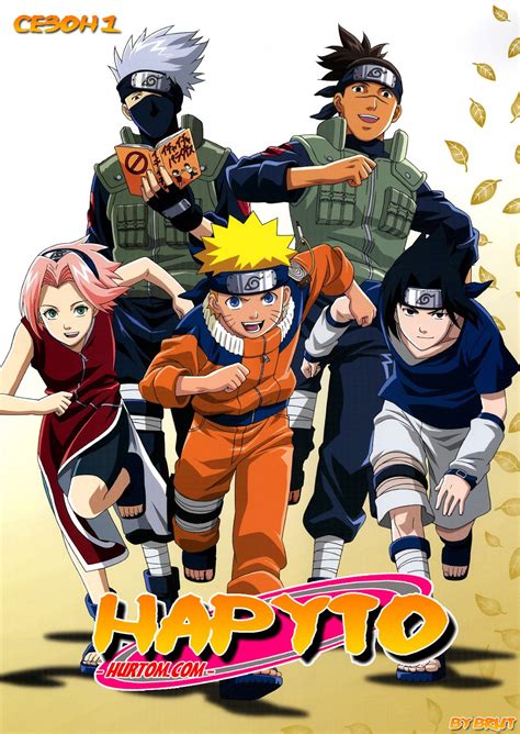 Naruto S1 Characters Anilana