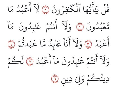 Ini Bacaan Surat Qs Al Kafirun Beserta Arti Dan Keutamaanya