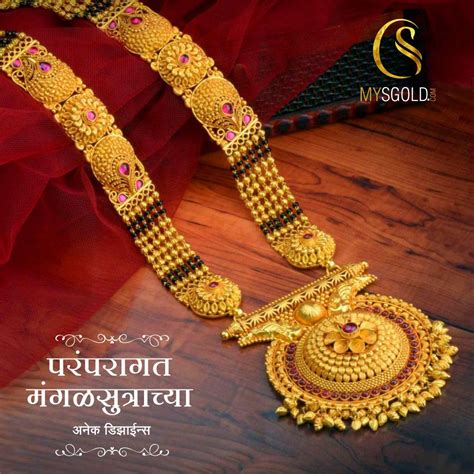 The mangalsutra is latest in the design and by far is one of the best small mangalsutra gold designs that we have seen. Buy wedding gold jewellery online at mysgold.com | Gold ...