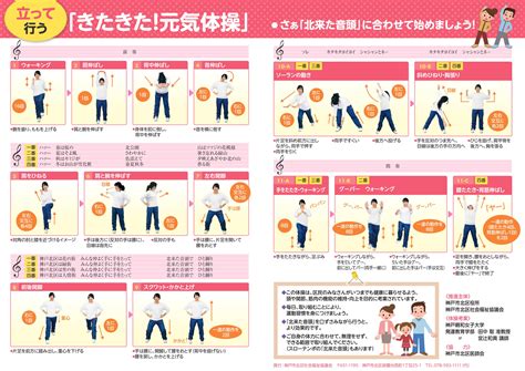 艺术体操（rhythmic gymnastics），又稱韵律体操，起源于欧洲。 for faster navigation, this iframe is preloading the wikiwand page for 艺术体操. 神戸市北区にご当地体操「きたきた!元気体操」ってのがある ...